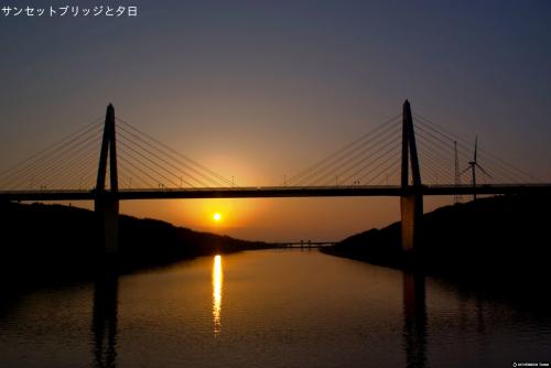 サンセットブリッジと夕日