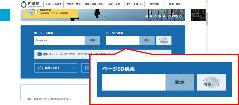 ページID検索の画像