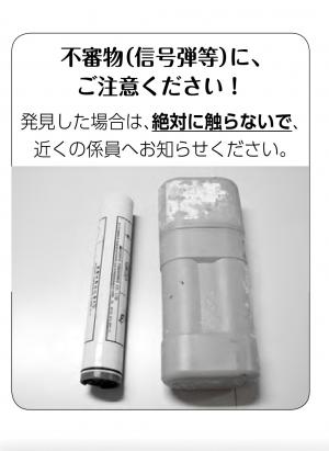 不発弾