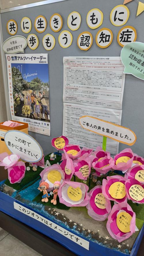 役場特設展示の写真