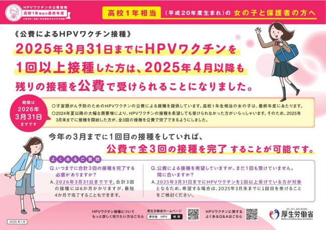 平成20年度生まれの女の子へ