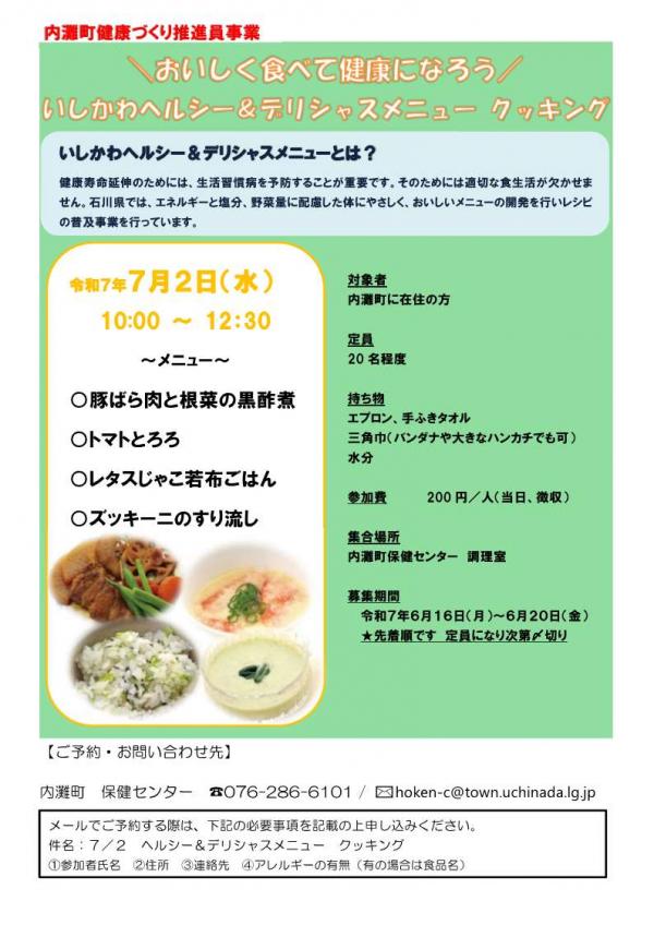 チラシ