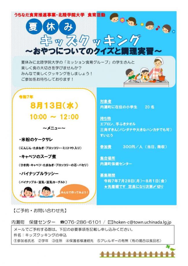 チラシ