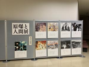 原爆パネル展