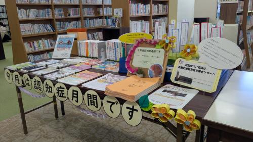図書館
