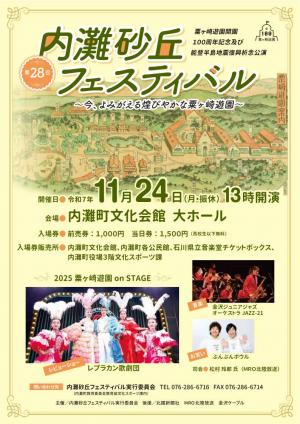 チラシ表面