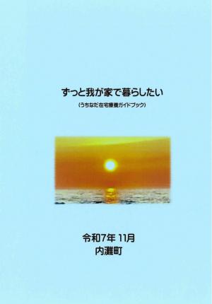 11月版パンフレットの画像