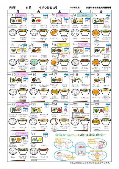 小学校用