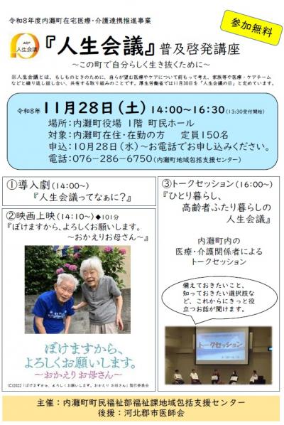 講座のチラシ画像