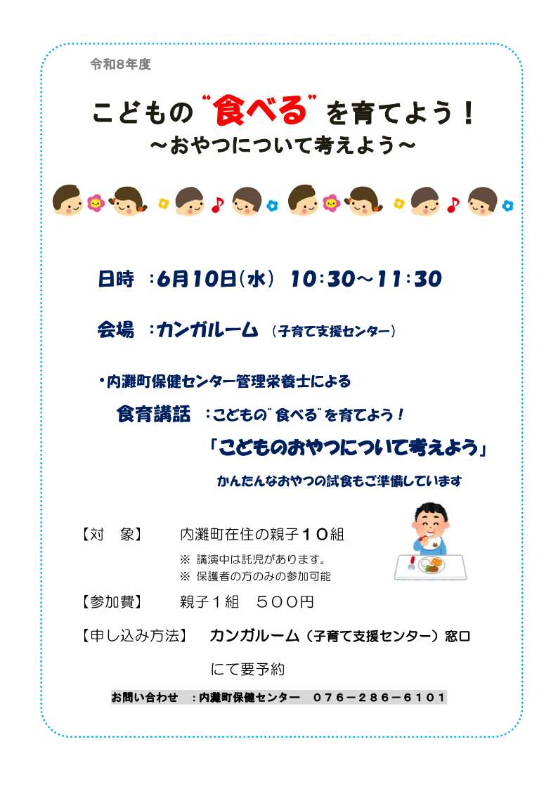 チラシ