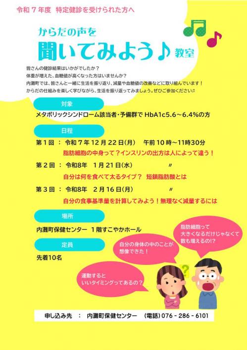 教室チラシ