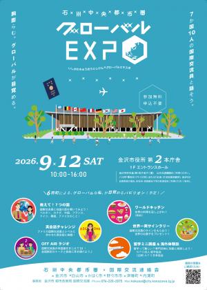 イベントポスター