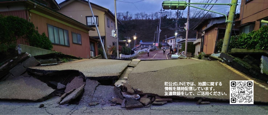 令和6年能登半島地震関連情報のタイトル画像